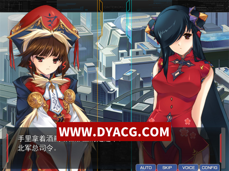 图片[5]-【AVG/策略/汉化】大帝国 v1.0 中文修复版 A社&经典AVG游戏+攻略+全CV【PC/2.5G】-ACG次元社-单机游戏-电脑游戏、手机游戏下载