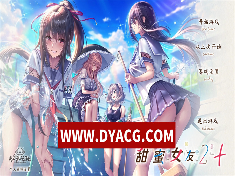 【ADV/日系/汉化】甜蜜女友2（アマカノ2）v1.2 安卓汉化移植版【安卓/4.4G/更新】