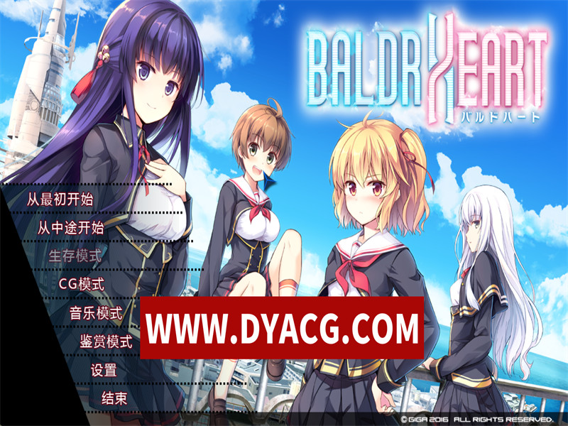 【ACT/后宫/汉化】巴德尔之心：Baldr heart！全线精修汉化版【PC/8.09G】