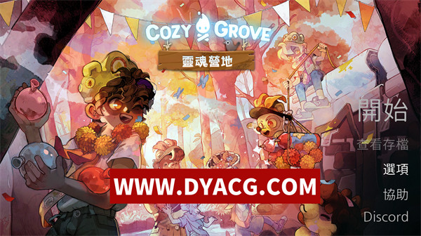 【模拟/生存/官中】和睦森林:灵魂营地 v3.2.0+v3.1.0双版本 安卓中文免登录版【仅安卓/1.43G】