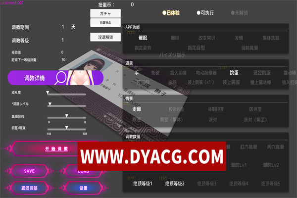 图片[3]-【SLG/调教/官中/动态】用洗脑APP肆意玩弄狂妄大小姐2 V0.1.0 官方中文DEMO版【PC/2.58G】-ACG次元社-单机游戏-电脑游戏、手机游戏下载