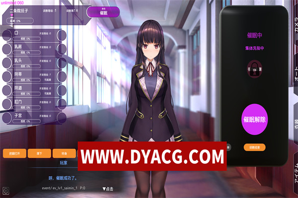 图片[4]-【SLG/调教/官中/动态】用洗脑APP肆意玩弄狂妄大小姐2 V0.1.0 官方中文DEMO版【PC/2.58G】-ACG次元社-单机游戏-电脑游戏、手机游戏下载