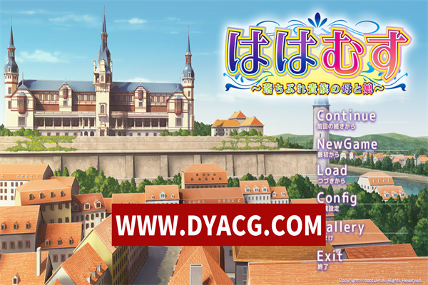 【ADV/拔作/汉化】母女情～落魄贵族的母女 AI汉化版+全CG存档【PC/3.04G】
