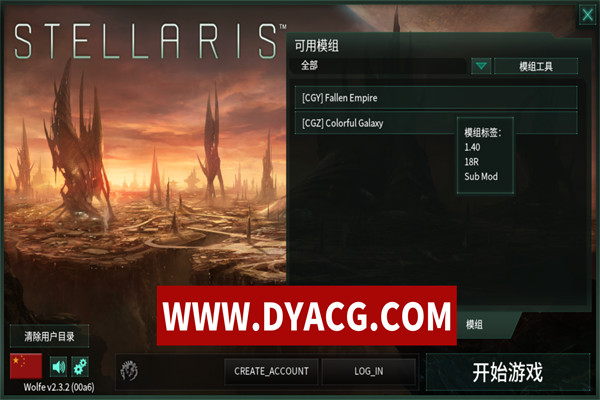 图片[2]-【策略/模拟/汉化/魔改】群星(Stellaris)神秘魔改中文汉化版【PC/12G】-ACG次元社-单机游戏-电脑游戏、手机游戏下载