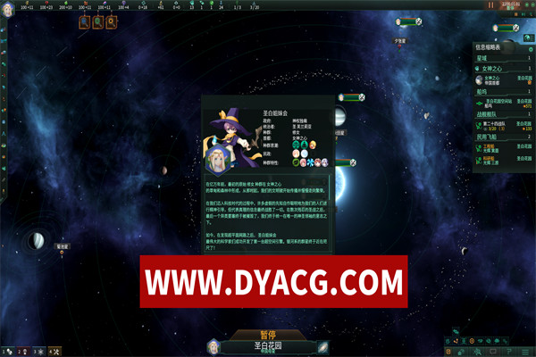 图片[4]-【策略/模拟/汉化/魔改】群星(Stellaris)神秘魔改中文汉化版【PC/12G】-ACG次元社-单机游戏-电脑游戏、手机游戏下载
