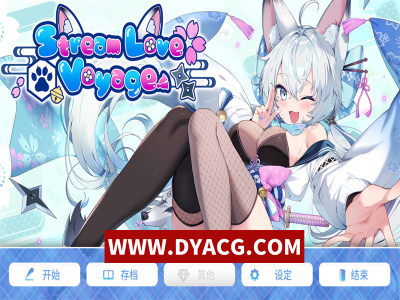 【ADV/剧情/官中】StreamLove Voyage 官方中文版【PC/3.82G】