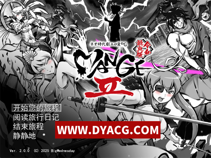 【RPG/机翻汉化】新派时代剧RPG(MANGEII -令和终极版)v2.0 挂载AI汉化版【PC/2.32G】