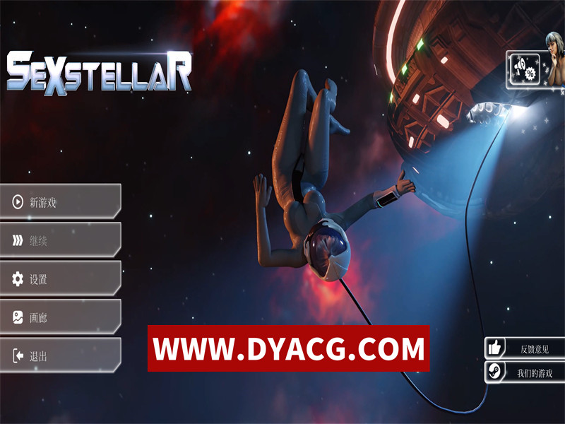 【欧美SLG/剧情/官中/动态】性星 SEXSTELLAR STEAM 官方中文版【PC/2.19G】