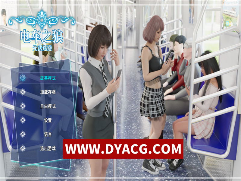 【SLG/调教/官中/动态】痴汉强人 官方中文版【PC/2.33G】