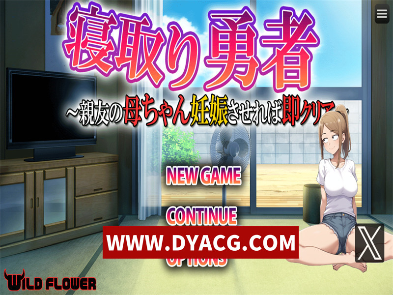 【RPG/机翻汉化】NTR勇者~让好友的母亲怀孕即可通关（寝取り勇者～親友の母ちゃん妊娠させれば即クリア）挂载AI汉化版【PC/1.05G】