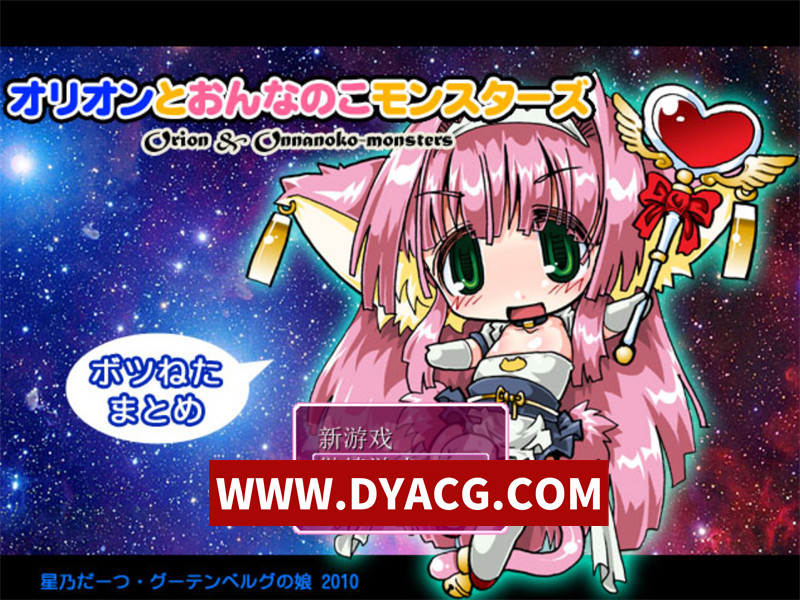 【RPG/汉化】奥瑞恩和女孩子怪 v1.52 中文汉化版【PC/346M】