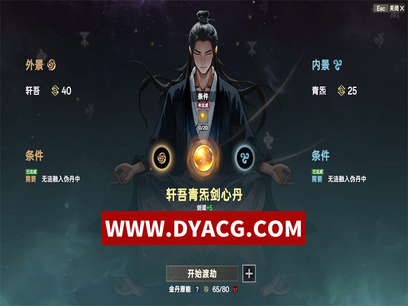 图片[3]-【经营/模拟/官中】宗门志(Acension)v0.11.37 官方中文版【PC电脑/5.31G】-ACG次元社-单机游戏-电脑游戏、手机游戏下载