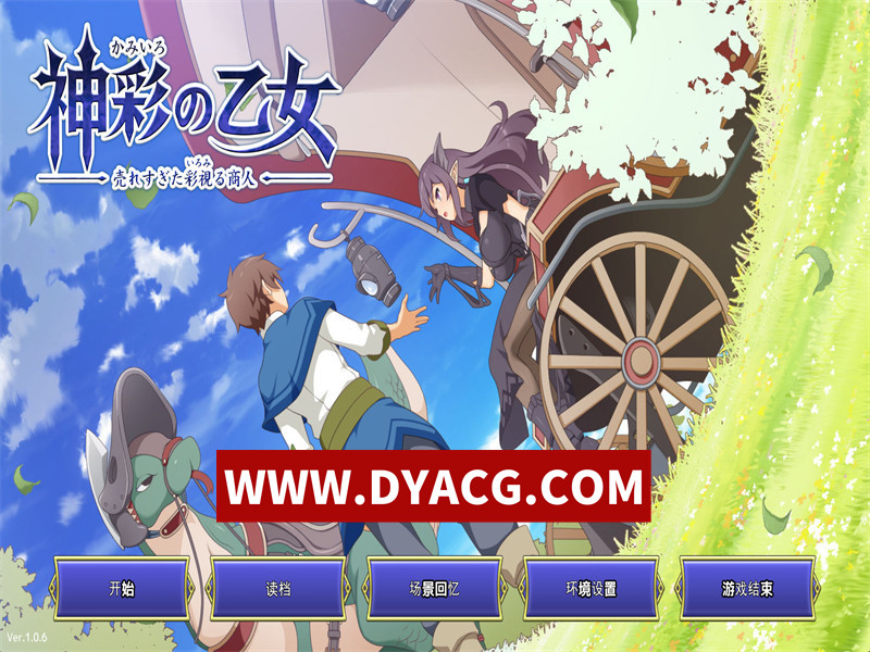 【SLG&RPG/汉化/动态】神采奕奕的少女:过度畅销的彩视商人 v1.06 汉化修复版【PC/4.31G】
