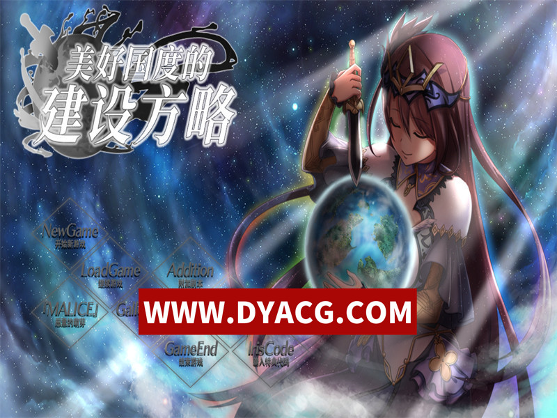 【SLG/战略/官中/动态】美好国度的建设方略（素晴らしき国家の築き方）V1.05 STEAM官方中文版+全DLC+特典+多周目+存档+动画+全攻略【PC/7.2G】
