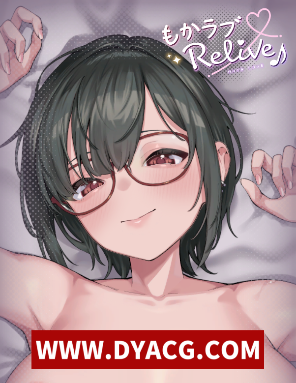 【SLG/互动/生肉/动态】萌恋ReLive♪～真实恋爱距离下的兴奋表情观察 原版+全存档【PC+安卓/592M】