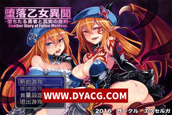 【RPG/汉化/合集】堕落少女异闻录1+2 精翻汉化版【PC/626M】