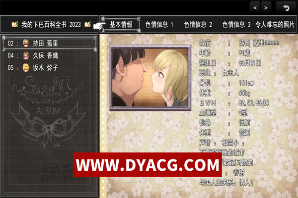 图片[3]-【RPG/机翻汉化】是我是我、我的小鸡鸡！（俺だよ俺、俺のち○ぽだよ! ）V1.0 挂载AI汉化版【PC/2.03G】-ACG次元社-单机游戏-电脑游戏、手机游戏下载