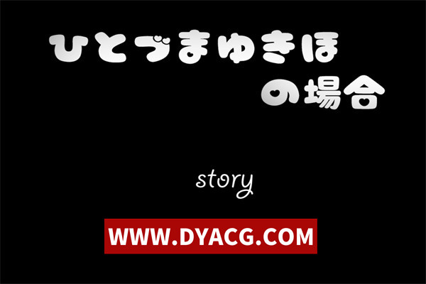 图片[2]-【3D互动/全动态/生肉】风搔邻居的特别奖励！（ひとづまゆきほの場合）完整版+CG视频【PC/620M】-ACG次元社-单机游戏-电脑游戏、手机游戏下载