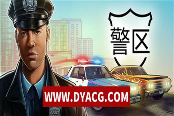 【动作/沙盒/官中】警区(The Precinct) v1.4.18135 官方中文版【PC电脑/7.41G】
