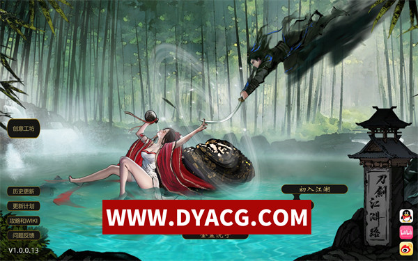 【RPG/武侠/官中】刀剑江湖路 v18390808 官方中文正式版【PC电脑/13.7G】