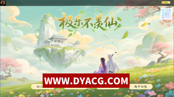 【角色扮演/官中】极乐不羡仙 STEAM官方中文版【PC/2.94G】