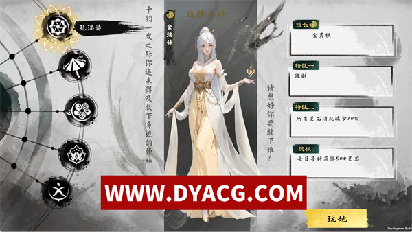 图片[2]-【角色扮演/官中】极乐不羡仙 STEAM官方中文版【PC/2.94G】-ACG次元社-单机游戏-电脑游戏、手机游戏下载
