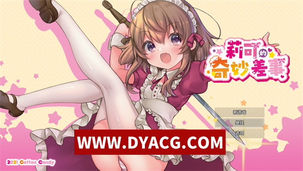 【RPG/官中】莉可的奇妙差事（リコの不思議なお使い）官方中文版【PC+安卓/2.17G】