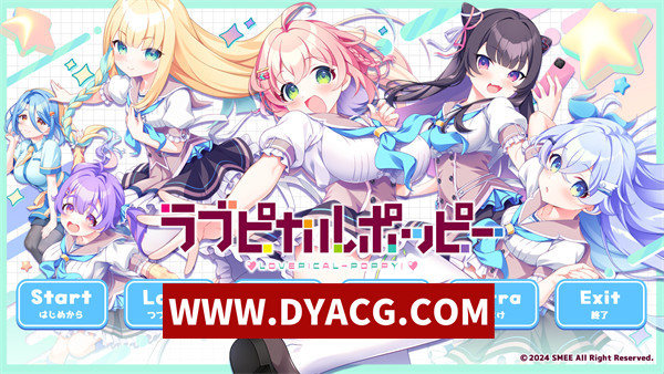 【ADV/拔作/汉化】爱情闪亮流行(ラブピカルポッピー) v1.0 汉化版+全CG存档【PC/3.87G】