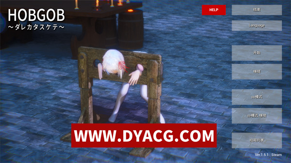 【SLG/调教/官中/动态】拜托放过我～v1.5.1 官方中文版【PC/1.13G】