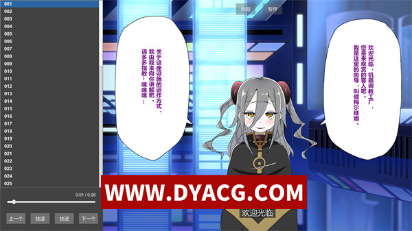 图片[2]-【SLG/调教/汉化/动态】在机械调教工厂被商品化的少女 精翻汉化版【PC/284M】-ACG次元社-单机游戏-电脑游戏、手机游戏下载