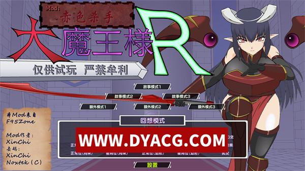 【SLG/调教/汉化/动态】大魔王様R-超魔改 Ver1.2 精翻汉化步兵版+全CG存档【PC/1.99G】
