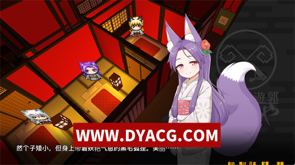 图片[3]-【SLG/经营/汉化/动态】深草繁盛记-让狐女卖春来培育的游郭经营SLG（深草や繁盛記-狐娘を売春させて育てる遊郭経営SLG）实时机翻汉化版【PC/758M】-ACG次元社-单机游戏-电脑游戏、手机游戏下载