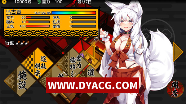 图片[5]-【SLG/经营/汉化/动态】深草繁盛记-让狐女卖春来培育的游郭经营SLG（深草や繁盛記-狐娘を売春させて育てる遊郭経営SLG）实时机翻汉化版【PC/758M】-ACG次元社-单机游戏-电脑游戏、手机游戏下载
