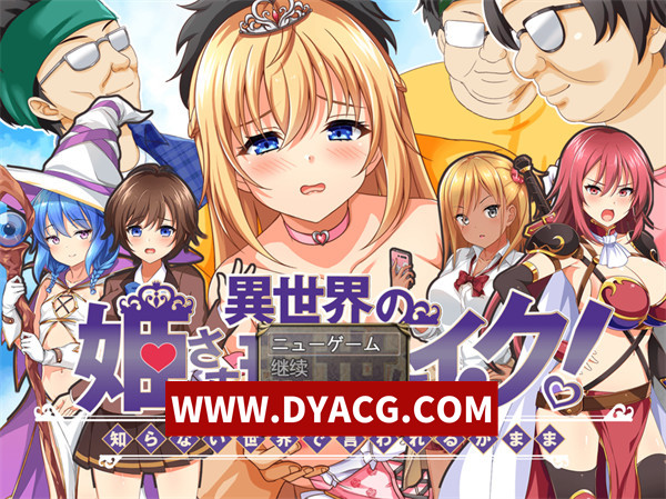 【RPG/机翻汉化】来自异世界的公主大人降临现世！～在未知的世界被说教～（異世界の姫さま現世にイク!～知らない世界で言われるがまま～）挂载AI汉化版【PC/1.25G】
