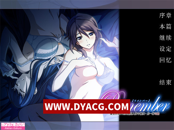 【ADV/拔作/汉化】Remember 当最爱的妻子在他人的怀抱中微笑：另一个IF（最愛の妻が他の男の腕の中で微笑む、もう一つのIF）汉化版【PC/1.16G】