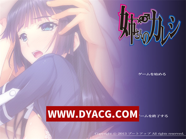 【ADV/拔作/汉化】姐姐的恋人 ～憧憬多年的姐姐竟与挚友相恋 汉化版【PC/1.49G】