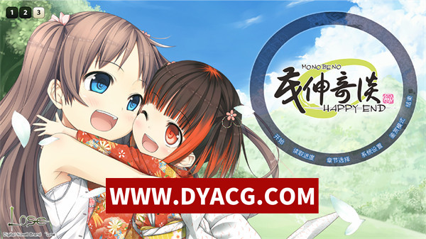 【ADV/剧情/汉化】茂伸奇谈妖怪民俗与少女的成长恋爱物语 汉化版+全回想【PC+安卓KRKR模拟器/6.69G】