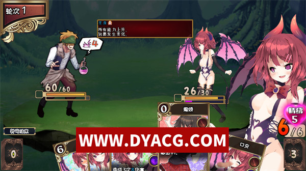 图片[5]-【RPG/官中】魅魔★钟爱! H版杀戮尖塔 官方中文版【PC+安卓JoiPlay模拟器/1.17G】-ACG次元社-单机游戏-电脑游戏、手机游戏下载