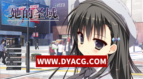 【ADV/剧情/官中】她的圣域（My Girlfriend’s Special Place）V1.0 官方中文步兵版【PC/1.22G】