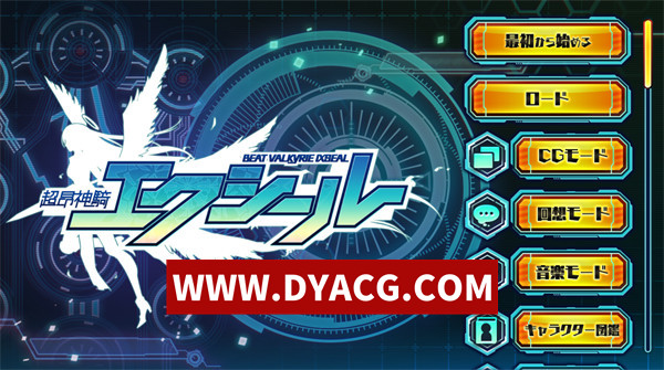 【ADV/剧情/汉化】超昂神骑 AI汉化版+全CG存档【PC/3.44G】