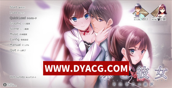 【ADV/剧情/汉化】妹妹与女友～各自的选择 AI汉化版+全CG存档【PC/11.2G】