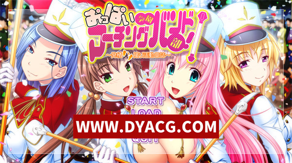 【ADV/拔作/汉化】巨汝学园行军乐队部！发情摄影活动日志 AI汉化版【PC/4.25G】
