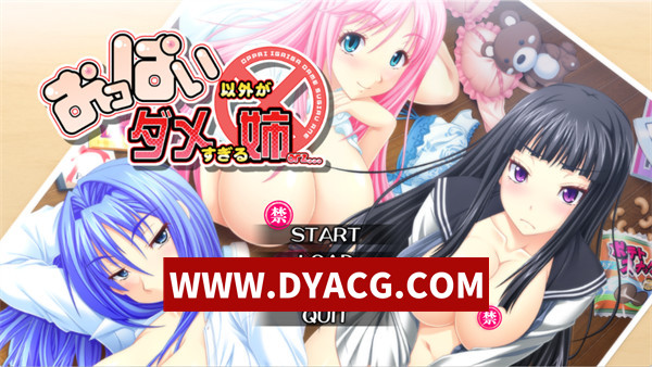 【ADV/拔作/汉化】姐姐只有胸部大这一个特点 AI汉化版+全CG存档【PC/3.74G】