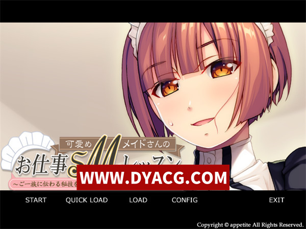 【ADV/拔作/汉化】娇蛮M女仆的SM调教工作～由我代先代大人传授一族秘技～（可愛めMメイドさんのお仕事SMレッスン ～ご一族に伝わる秘技を、先代様に代わってご伝授いたします～ パッケージ）汉化版+动画【PC/1.85G】