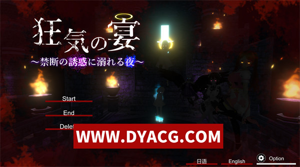 【ARPG/汉化/3D】疯狂盛宴（狂気の宴 ～禁断の誘惑に溺れる夜）v240518 实时机翻汉化版【PC/850M】