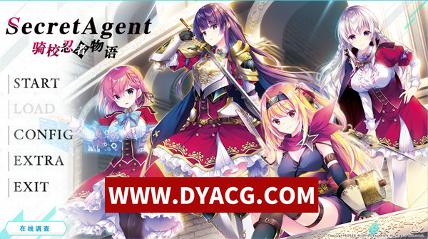 【ADV/剧情/汉化】Secret Agent～骑校忍者物语～汉化版+存档【PC/3.69G】