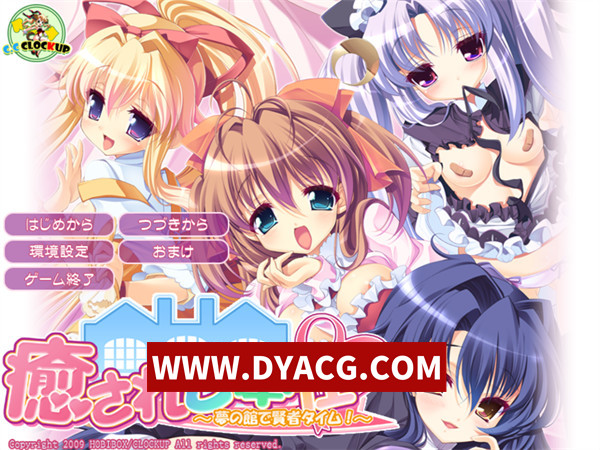 【ADV/剧情/汉化】愉悦服务~在梦幻之馆享受贤者时光！AI汉化版+全CG回想【PC/3.23G】