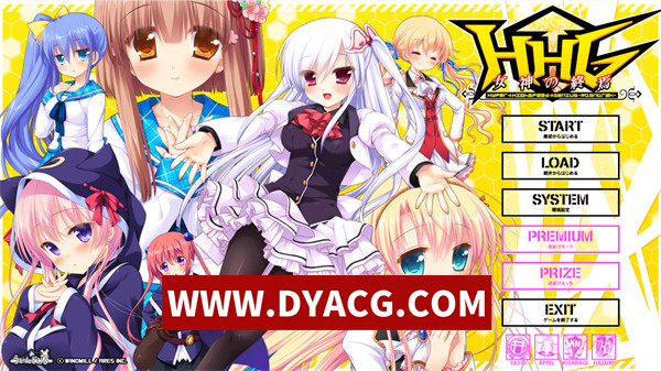 【ADV/剧情/汉化】HHG 女神的终焉 汉化版+附带全CG存档【PC/2.3G】