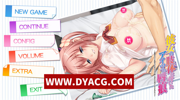 【ADV/拔作/汉化】她娇躯上的他的吻痕～青梅竹马的巨乳女友被前辈拥入宽厚臂弯，浮现出银靡浅笑～ （彼女の肢体に付いたアイツの唇痕 ~幼馴染みの巨汝彼女は先輩の大きな腕に包まれ银蕩けた笑みを浮かべる～）AI汉化版+存档【PC/3.49G】