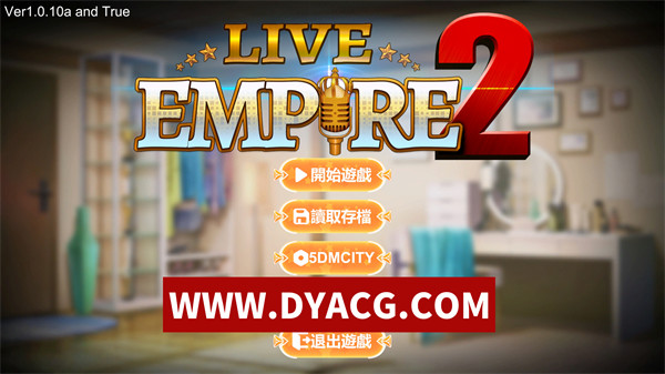 【SLG/经营/官中/动态】直播帝国2(Live Empire 2) v1.0.10a 官方中文语音版+攻略【PC/972M】